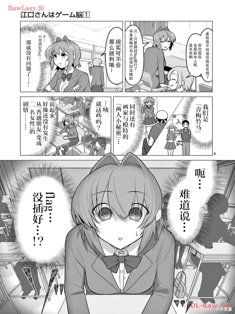 第03话 第5页