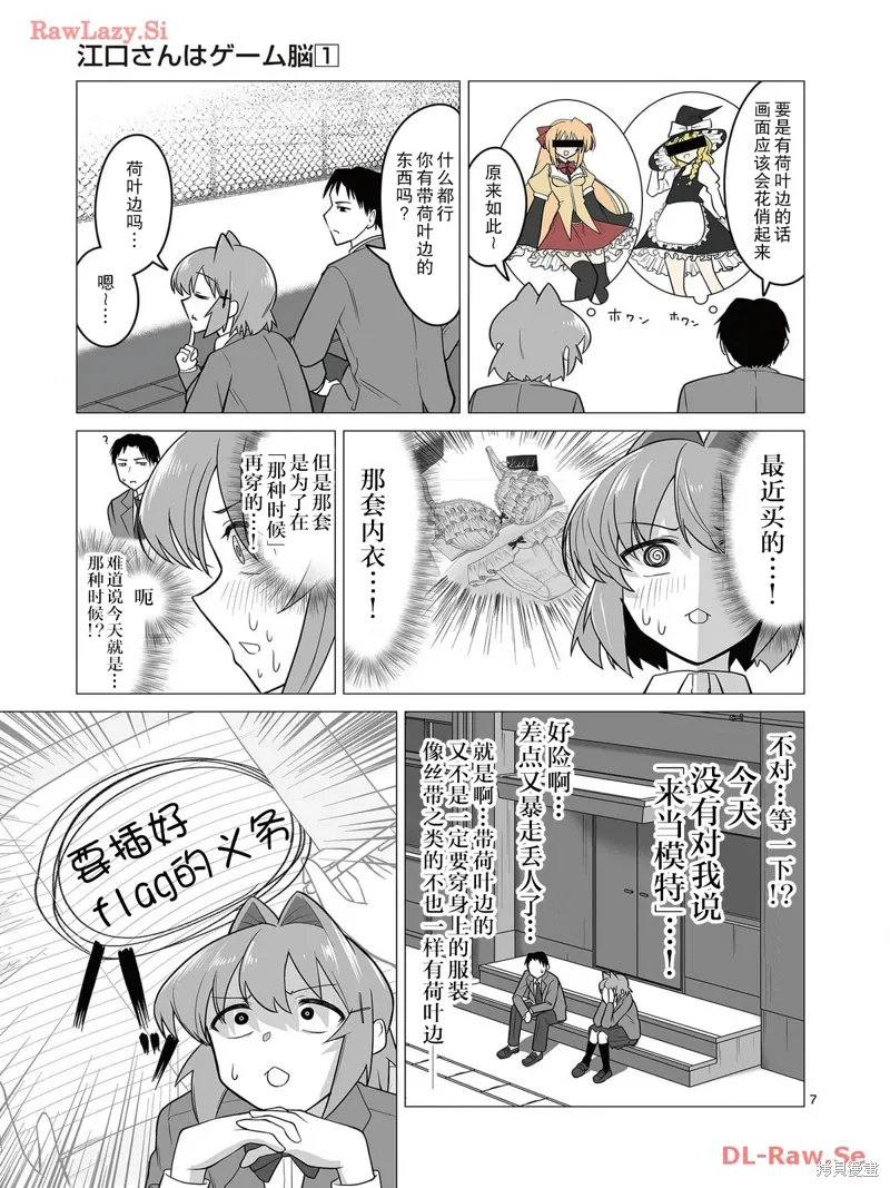 第03话 第7页