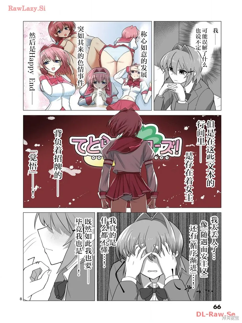 第03话 第8页