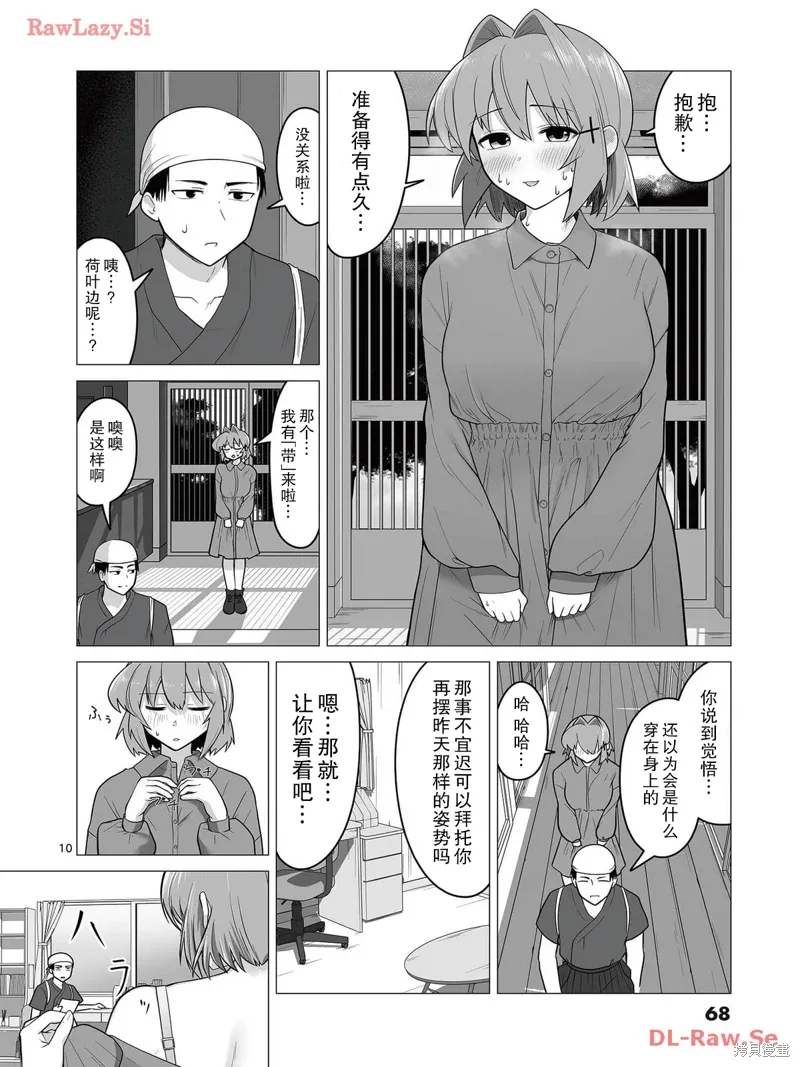 第03话 第10页