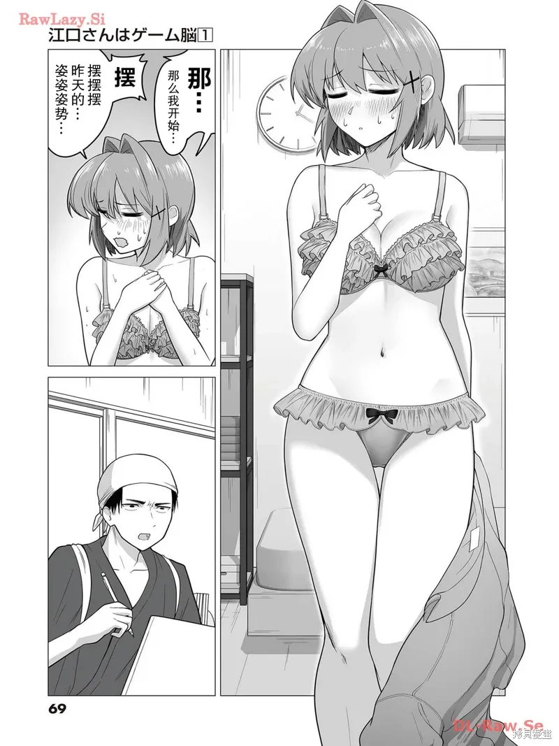 第03话 第11页