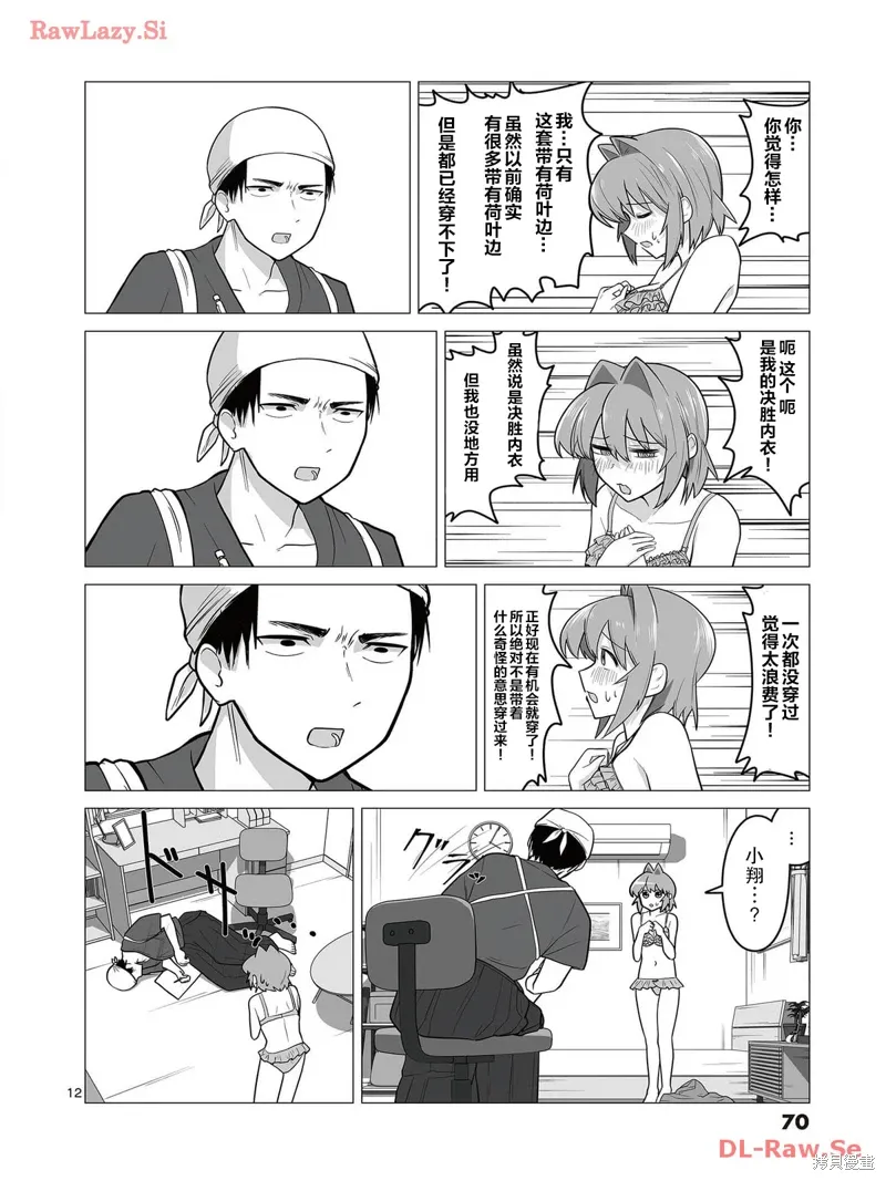 第03话 第12页