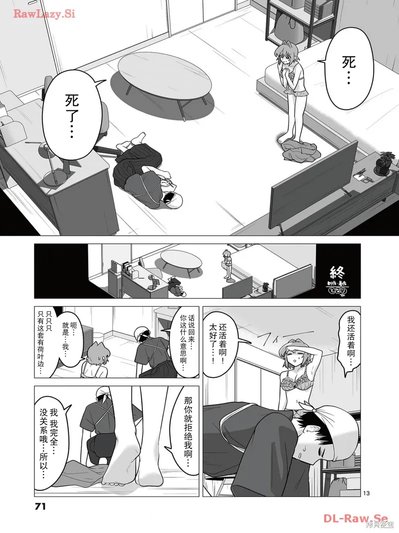第03话 第13页