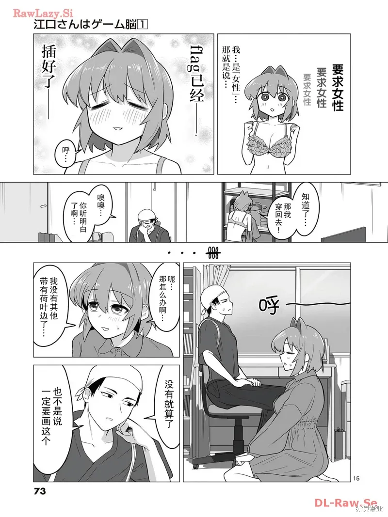 第03话 第15页