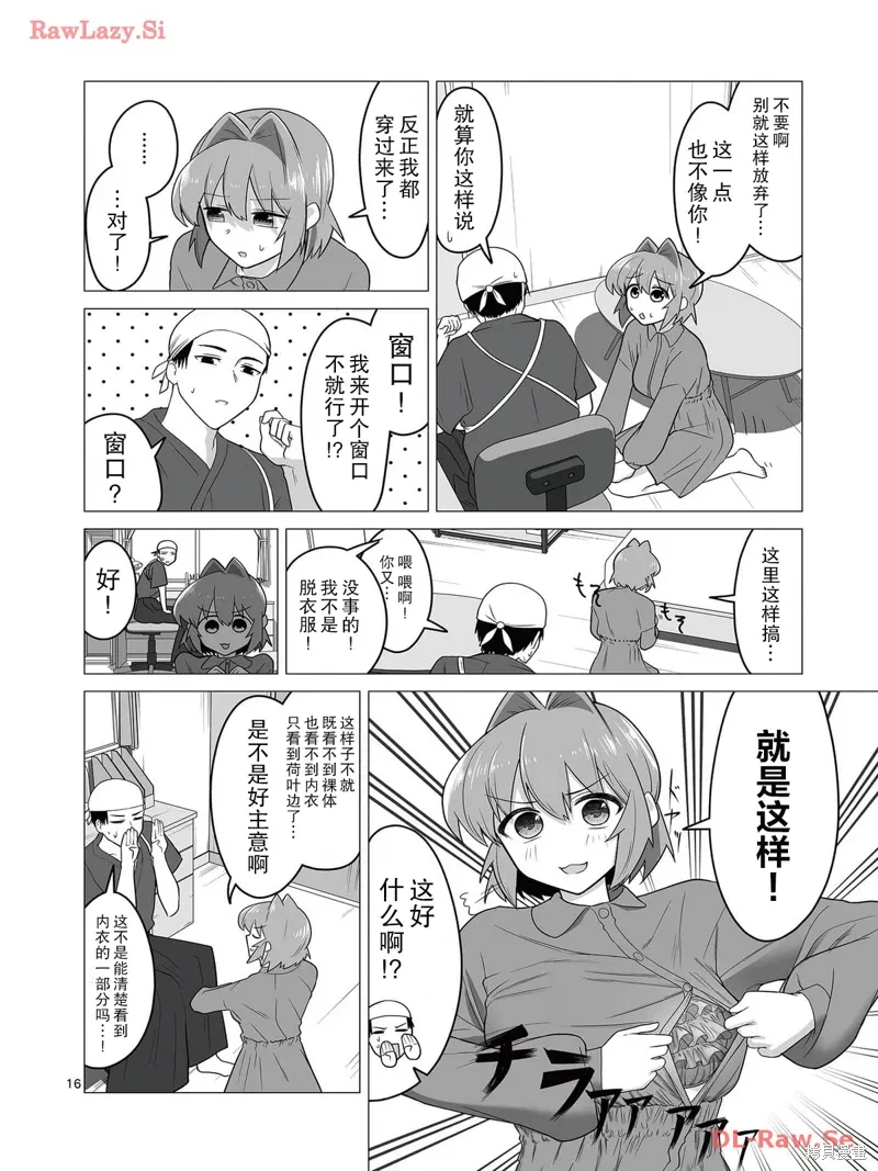 第03话 第16页