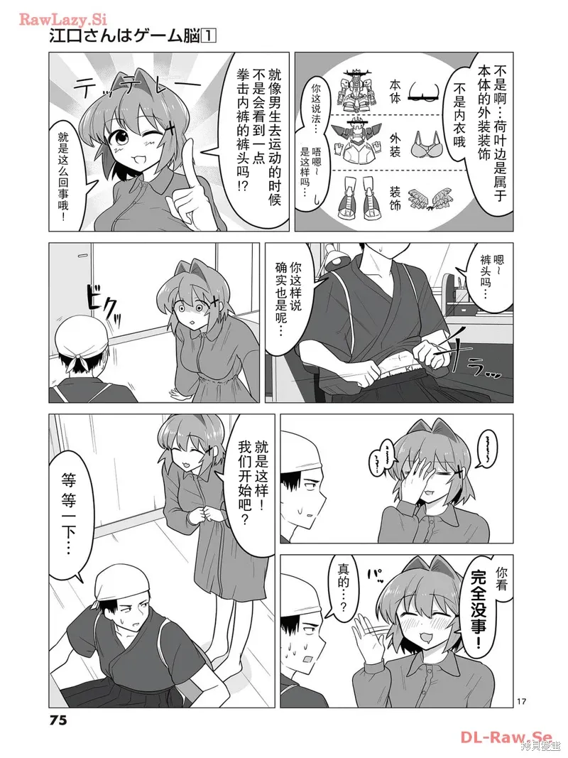 第03话 第17页