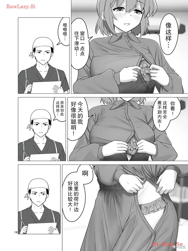 第03话 第18页