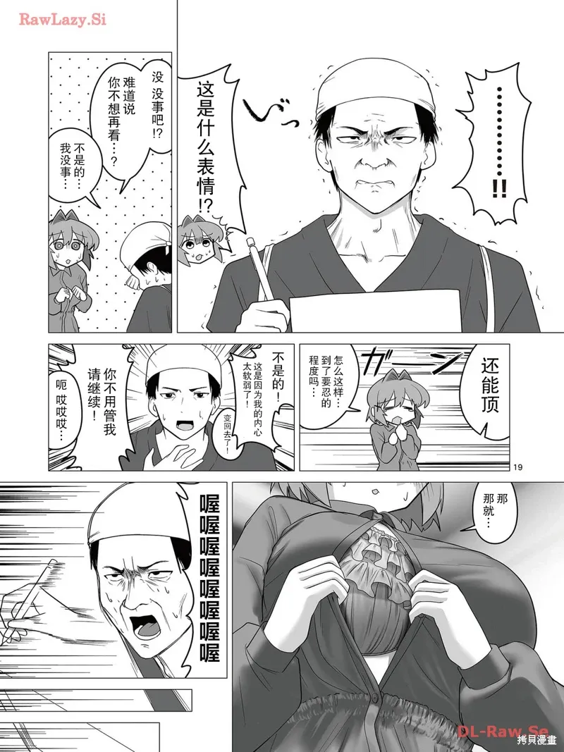 第03话 第19页