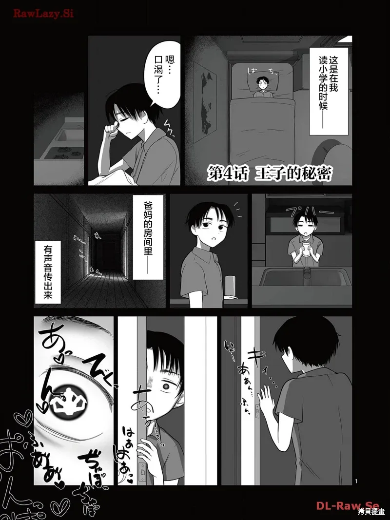 第04话 第1页