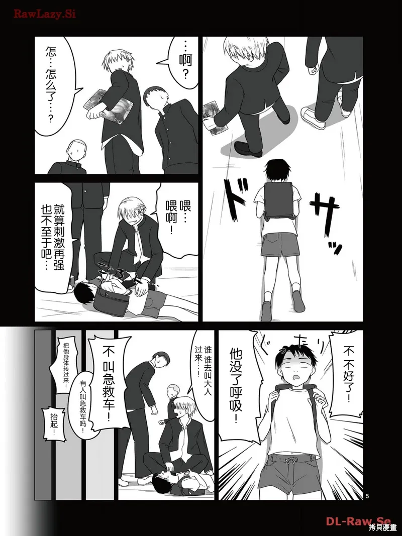 第04话 第5页