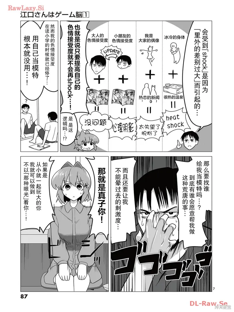 第04话 第7页