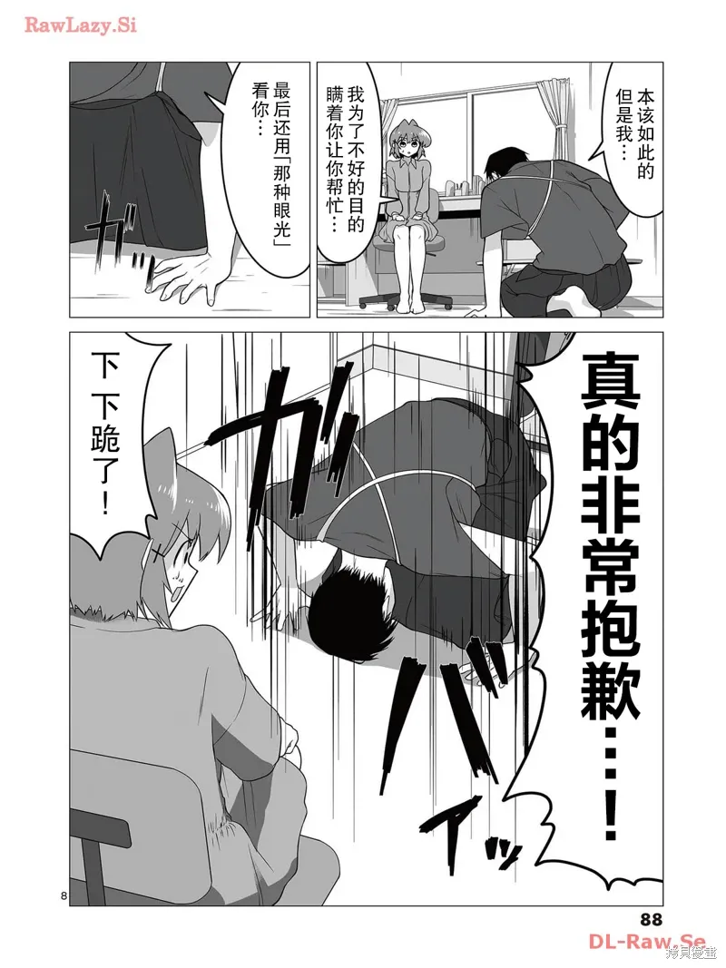 第04话 第8页