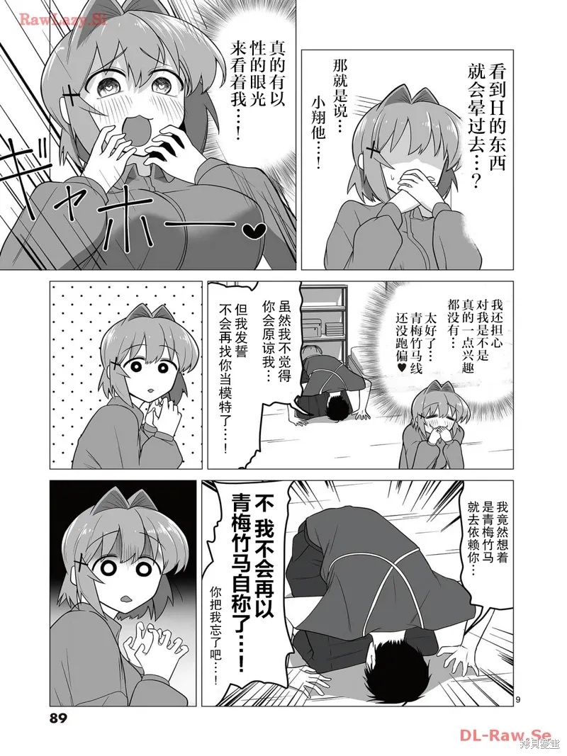 第04话 第9页