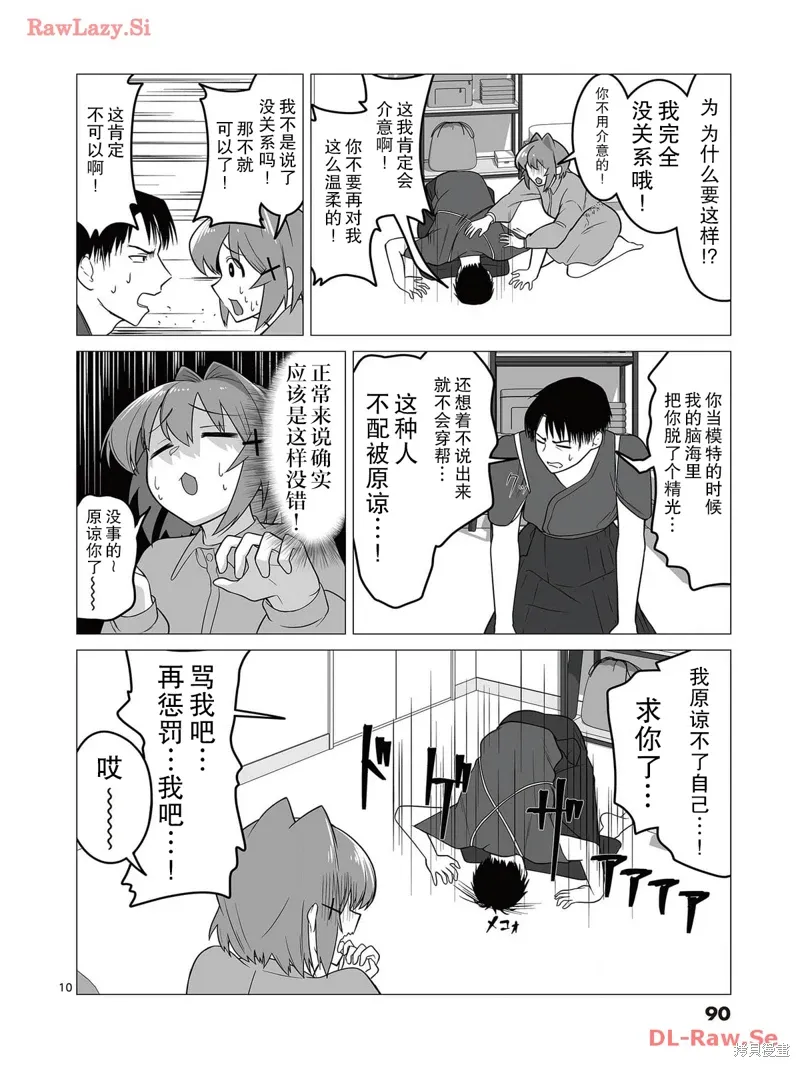 第04话 第10页