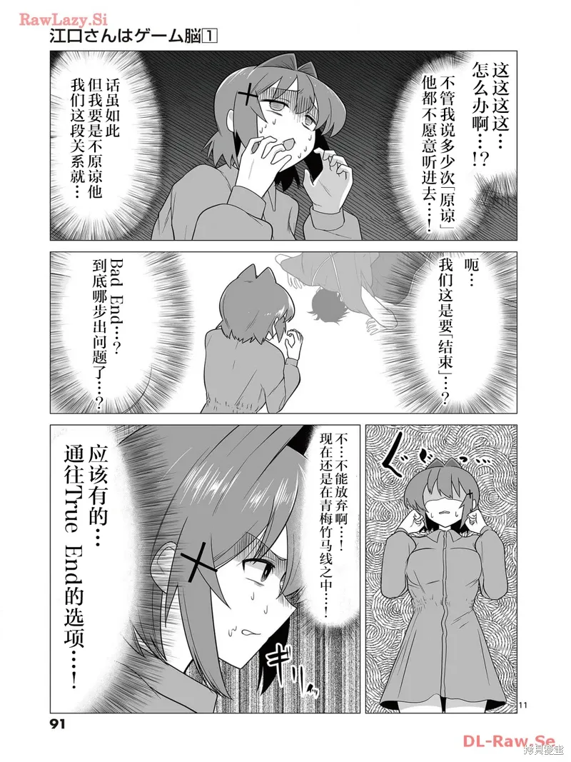 第04话 第11页