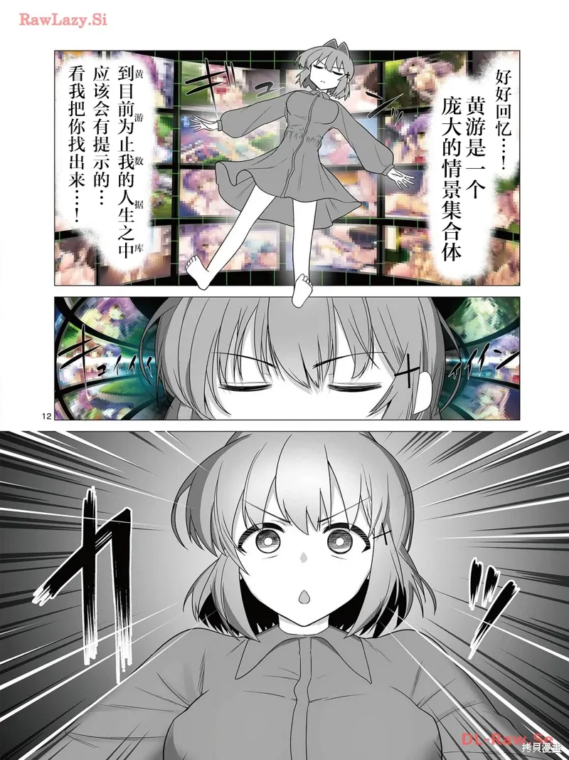 第04话 第12页