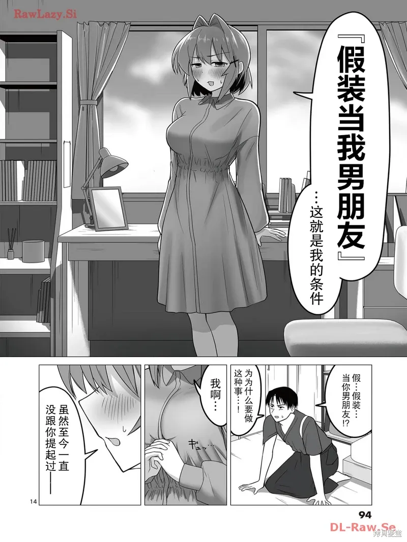 第04话 第14页