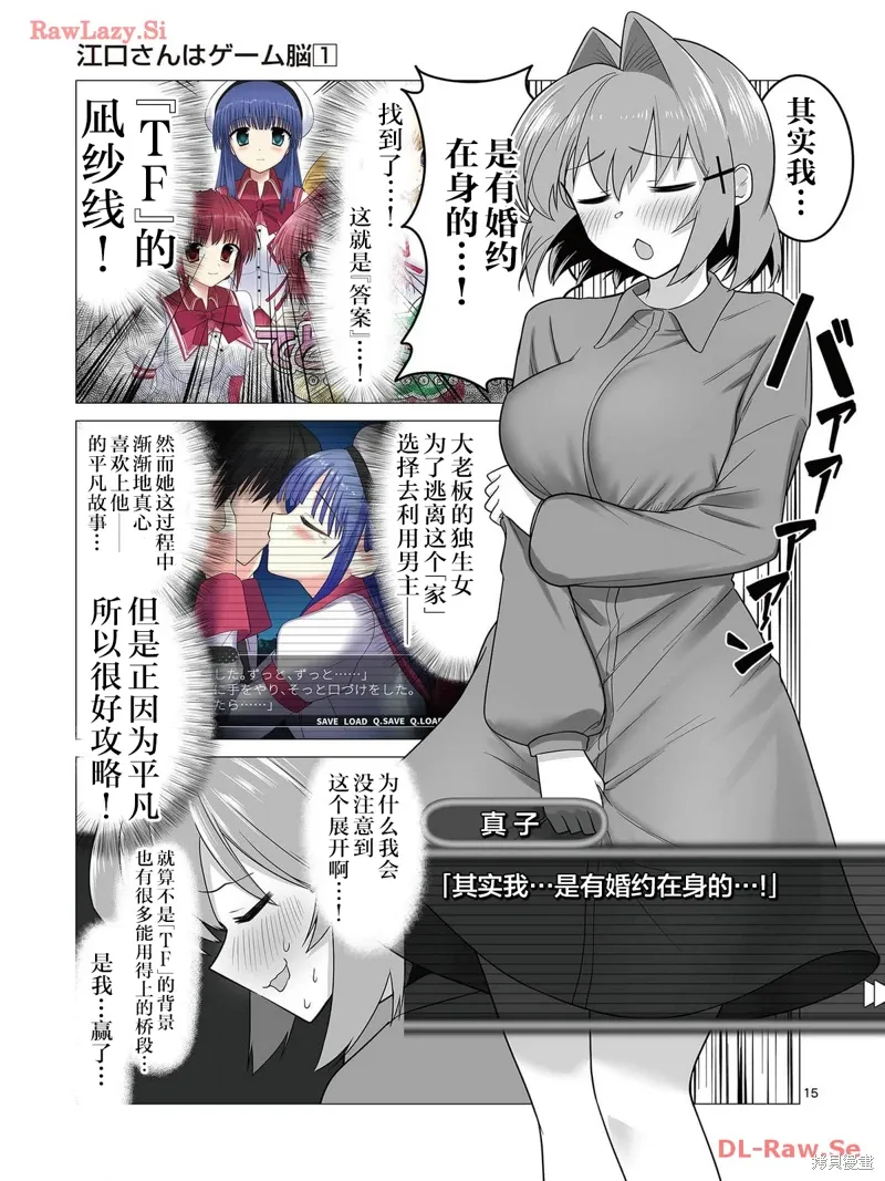 第04话 第15页