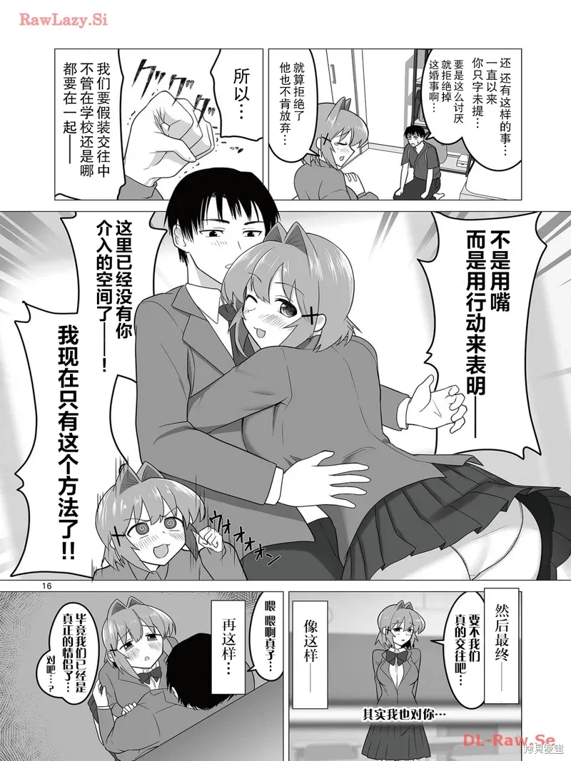 第04话 第16页
