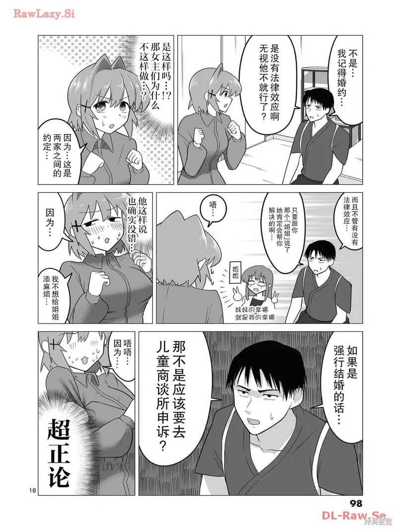 第04话 第18页