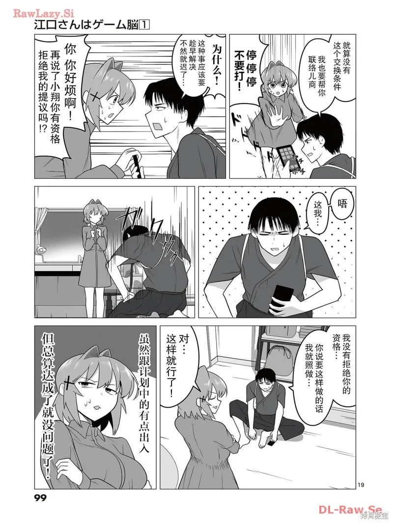 第04话 第19页