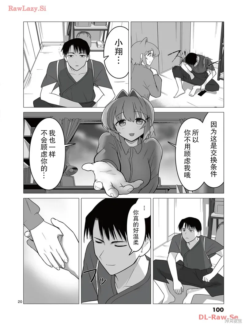 第04话 第20页