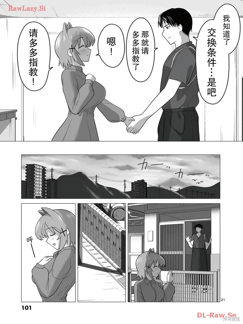 第04话 第21页