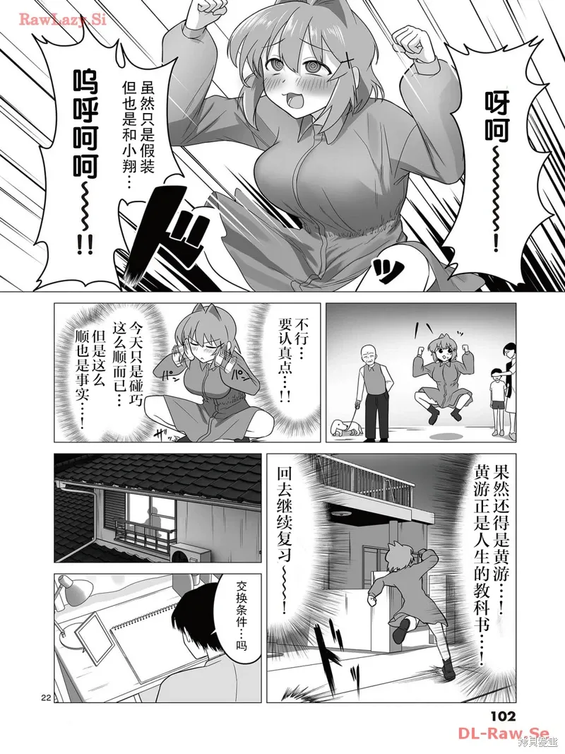 第04话 第22页