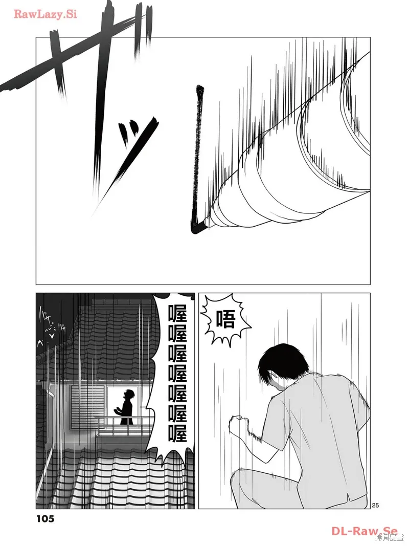 第04话 第25页