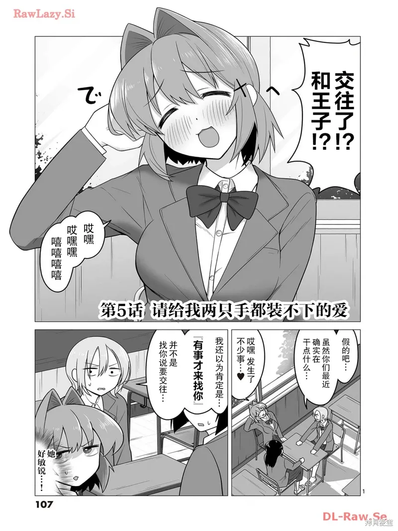 第05话 第1页