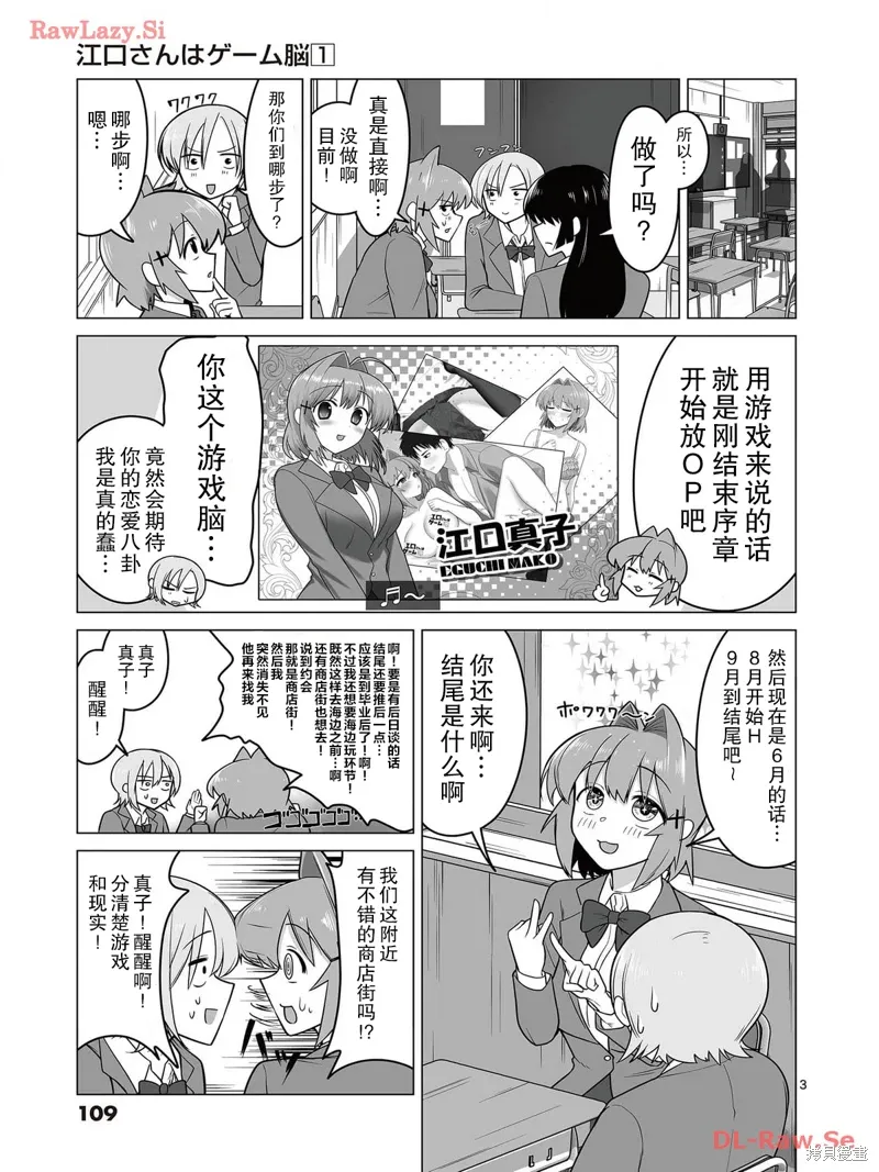 第05话 第3页