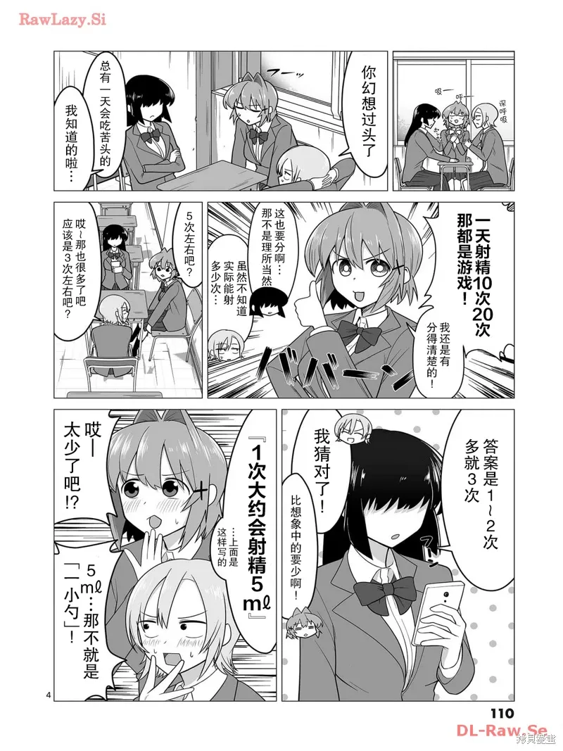 第05话 第4页