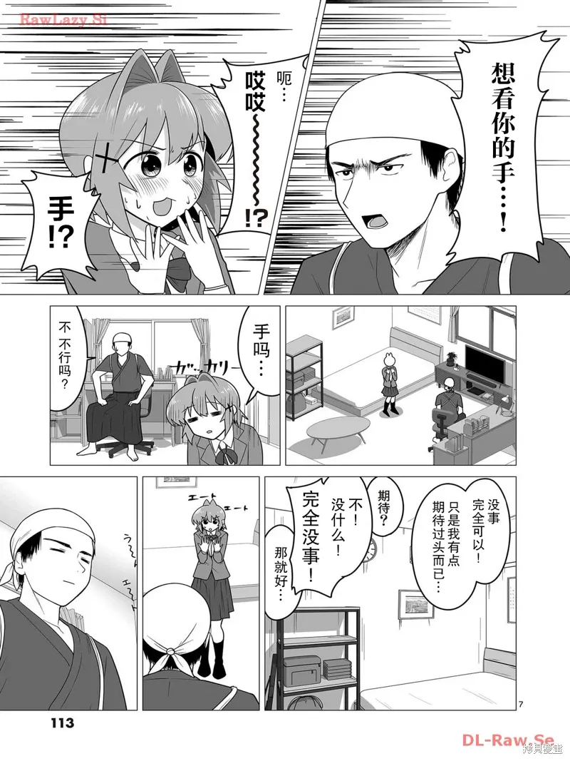 第05话 第7页