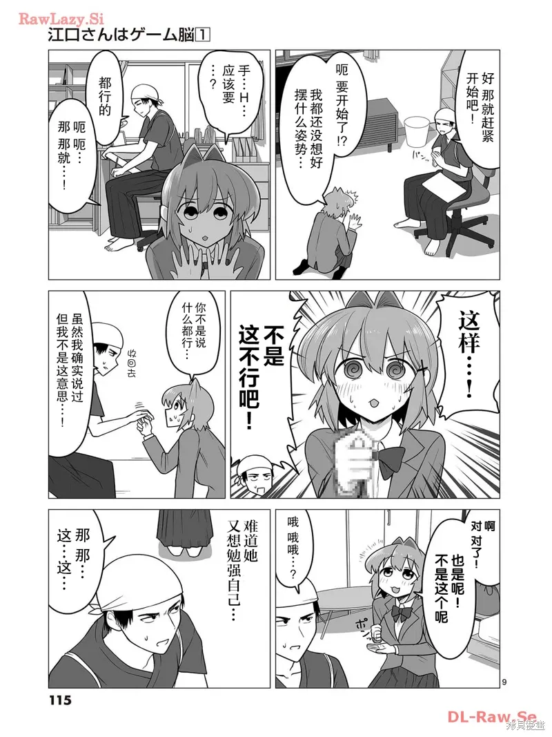 第05话 第9页