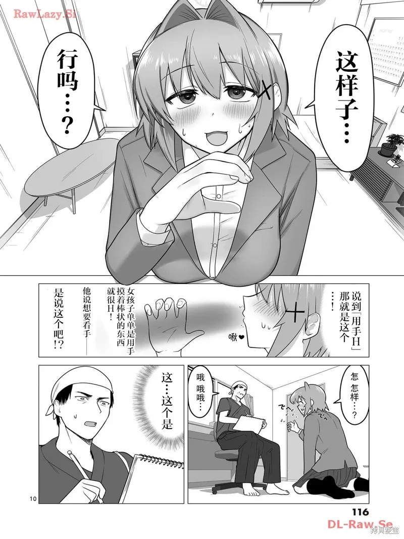 第05话 第10页