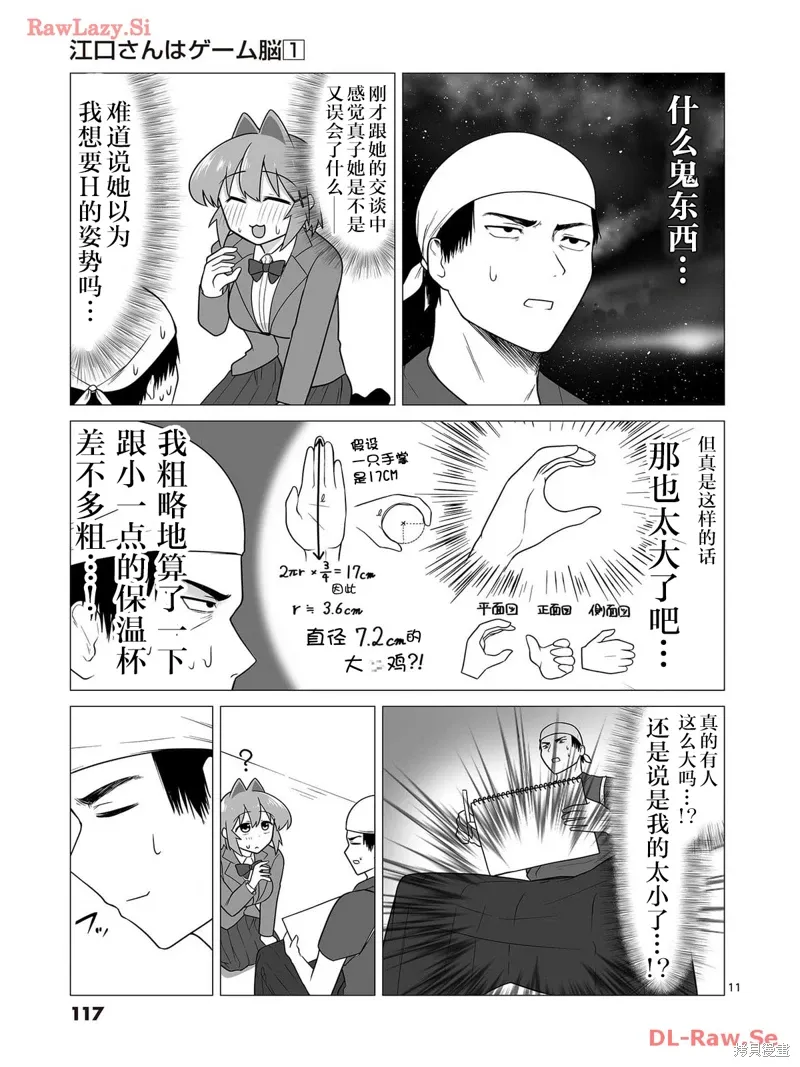 第05话 第11页