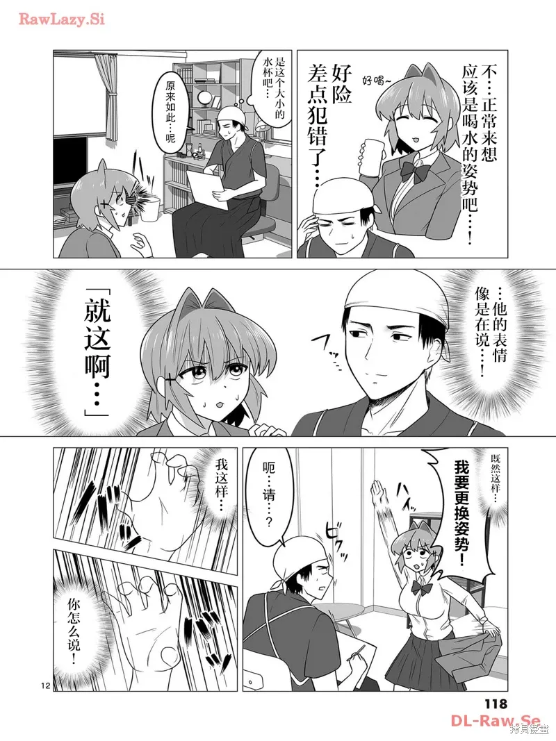 第05话 第12页