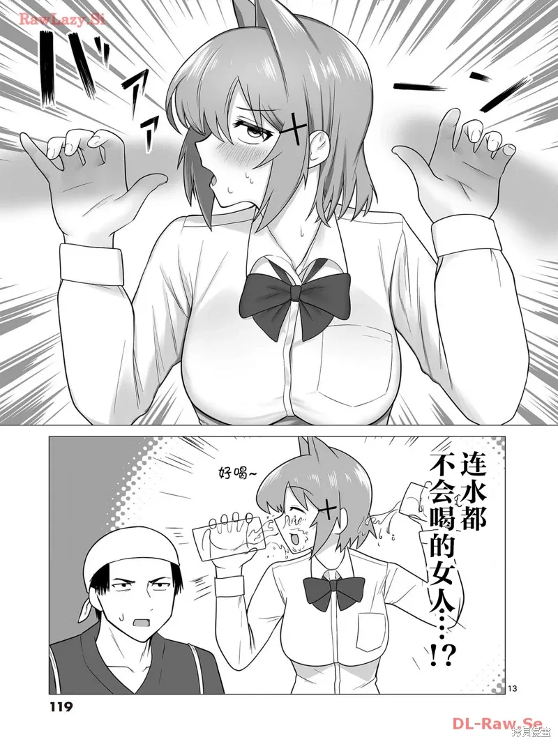 第05话 第13页