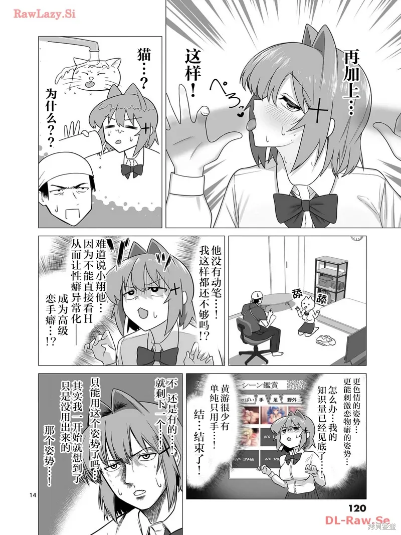 第05话 第14页