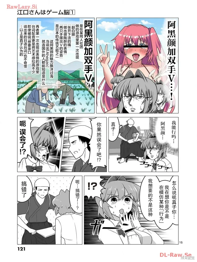 第05话 第15页