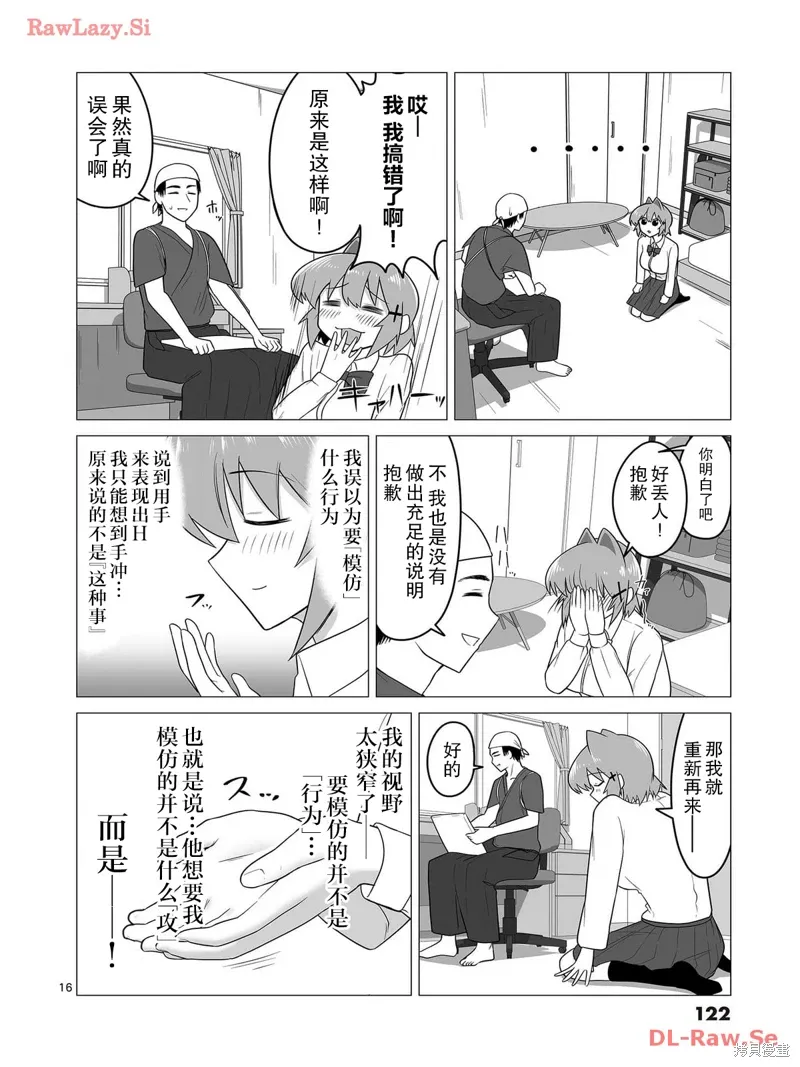第05话 第16页