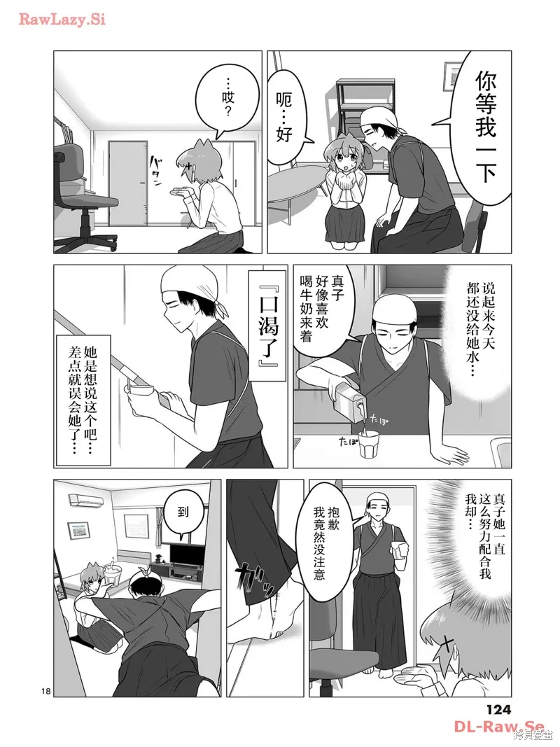 第05话 第18页