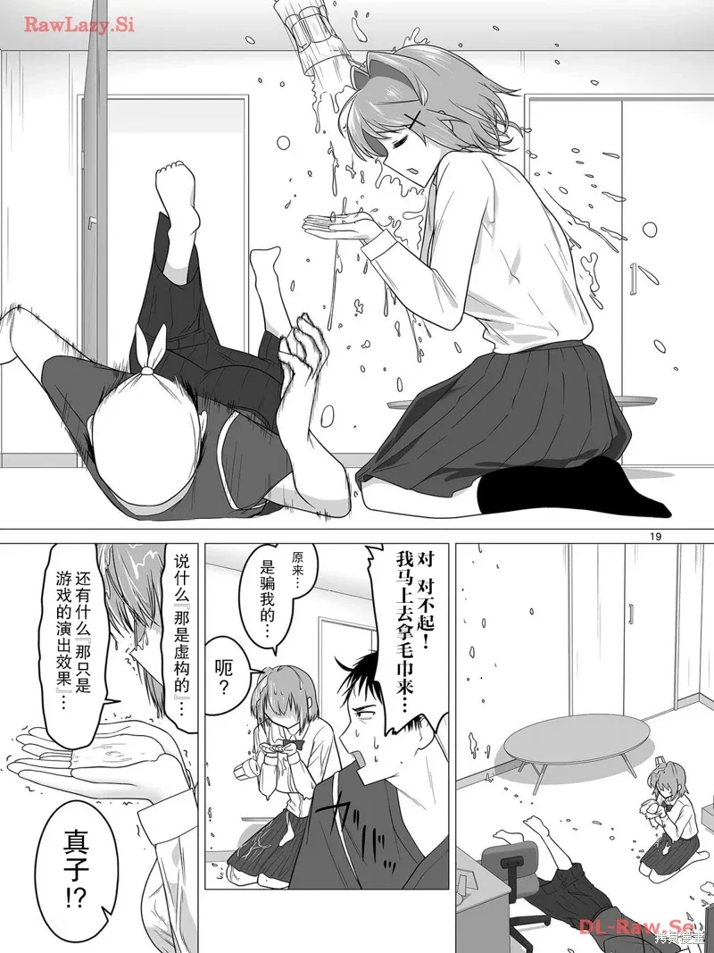 第05话 第19页