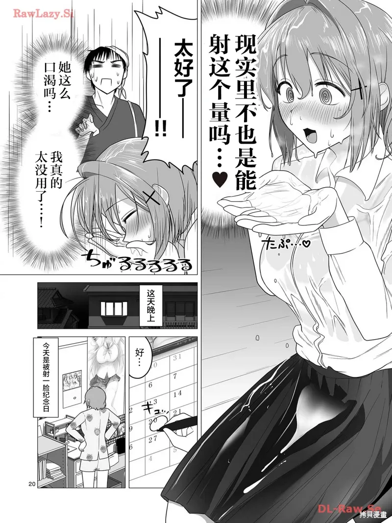 第05话 第20页