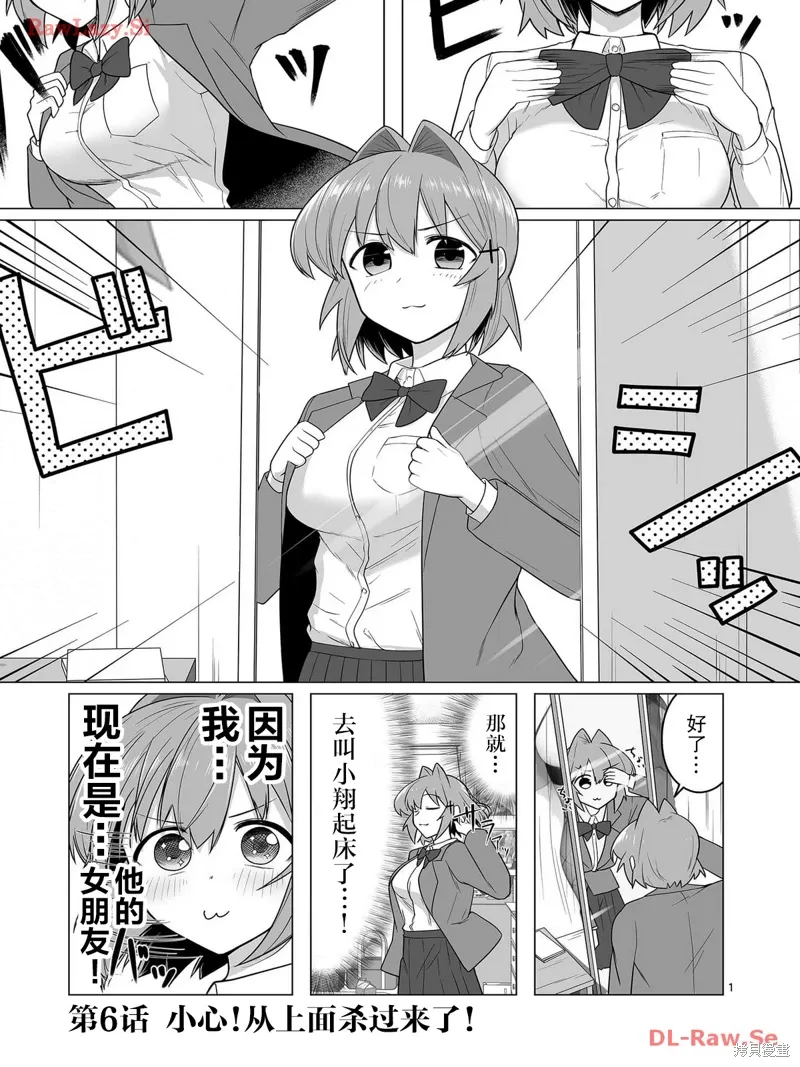 第06话 第1页