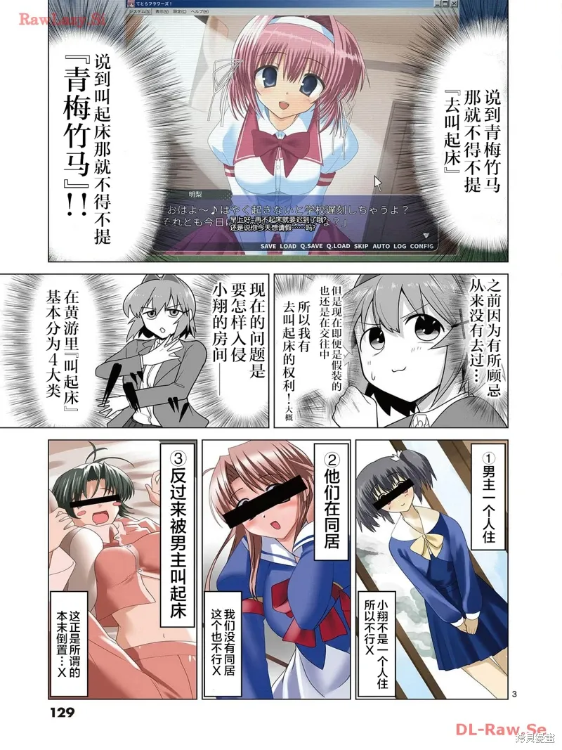 第06话 第3页