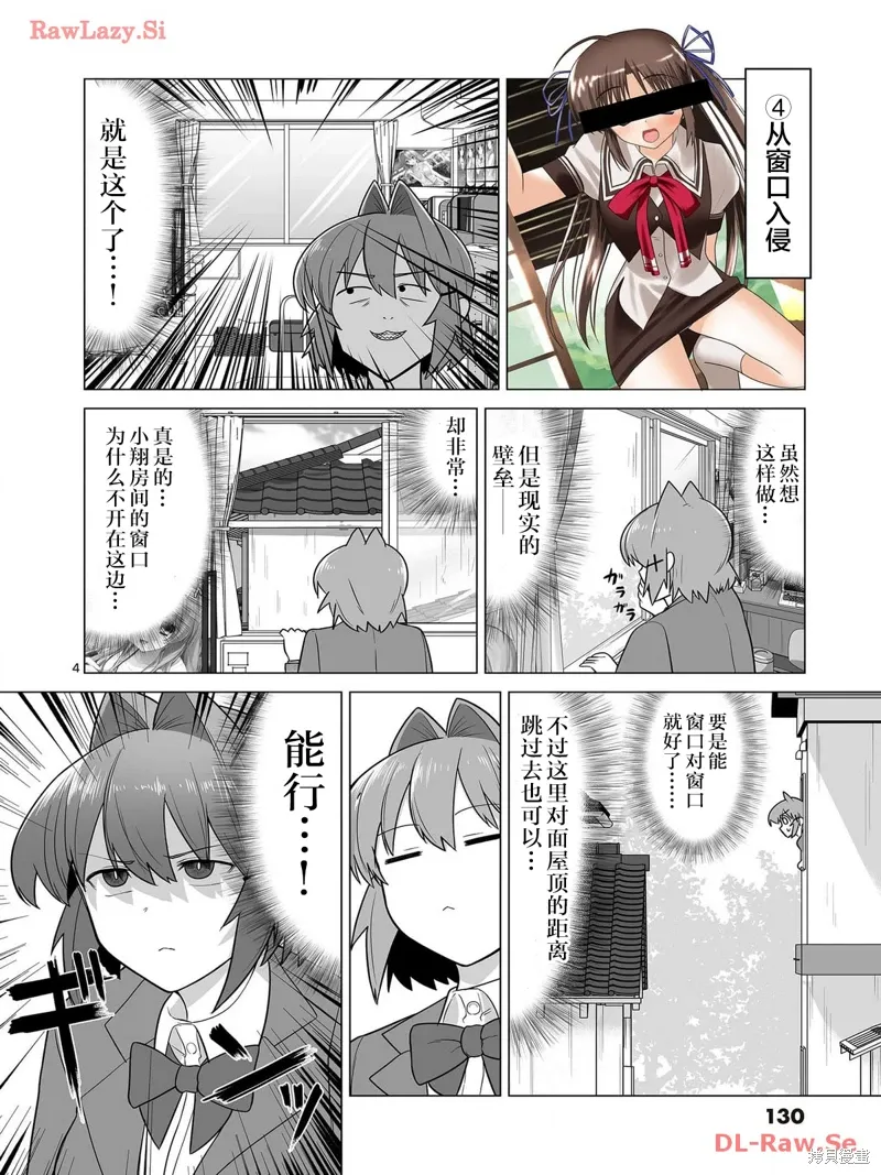 第06话 第4页