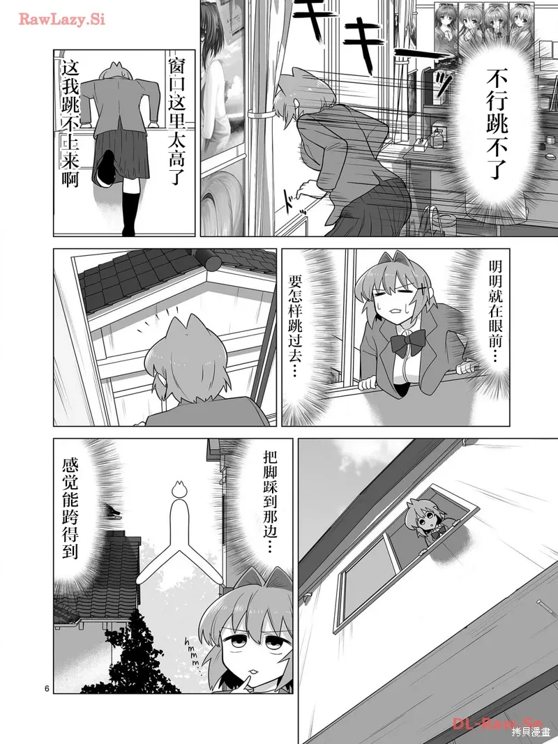 第06话 第6页