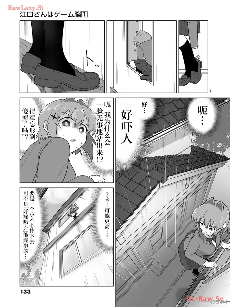 第06话 第7页