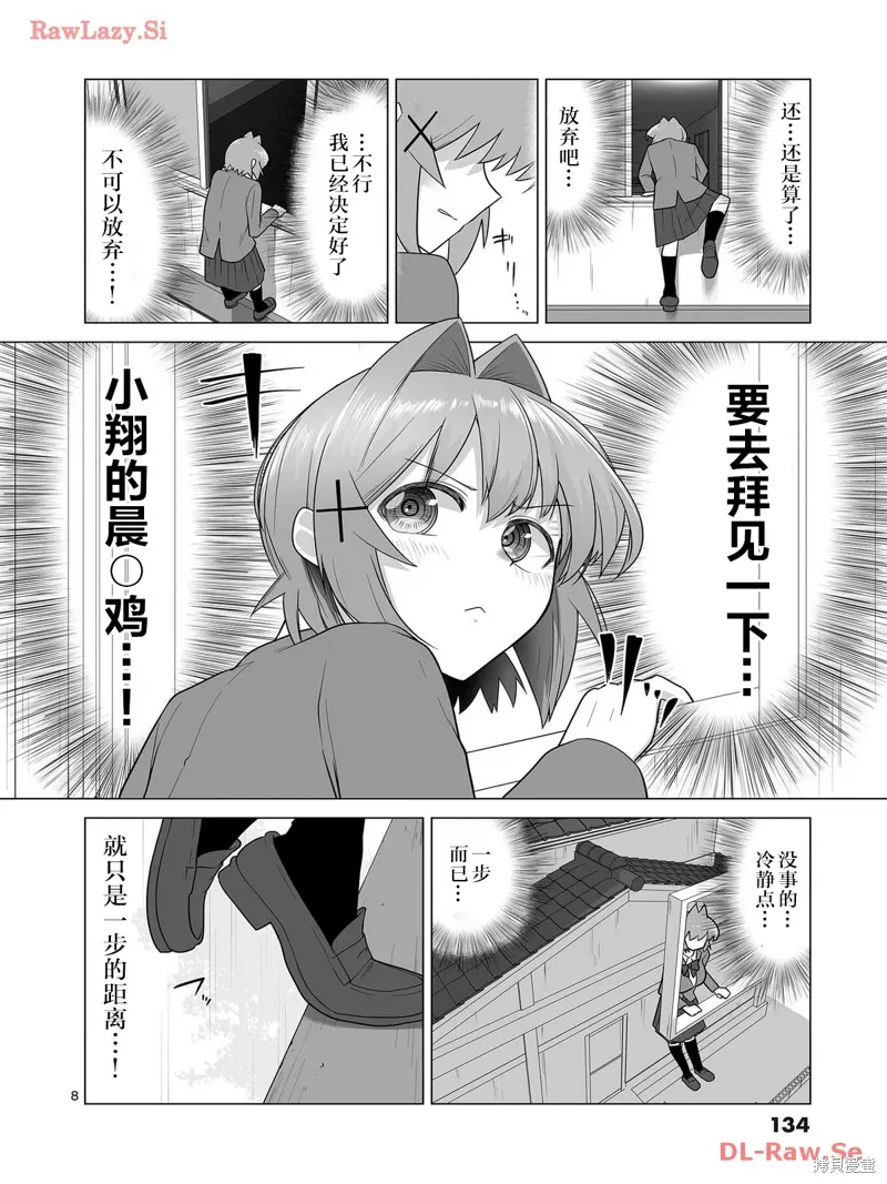 第06话 第8页